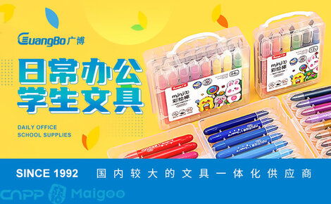 廣博文具 書寫靈感，記錄生活